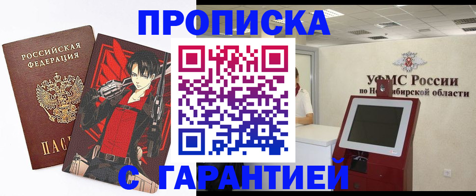 прописка паспорт в Кимрах