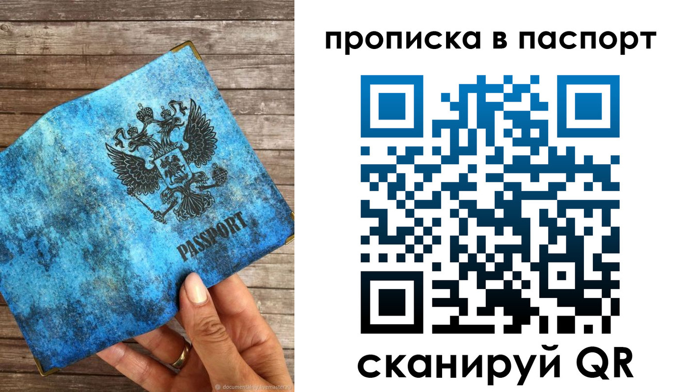 прописка для работы в Кимрах