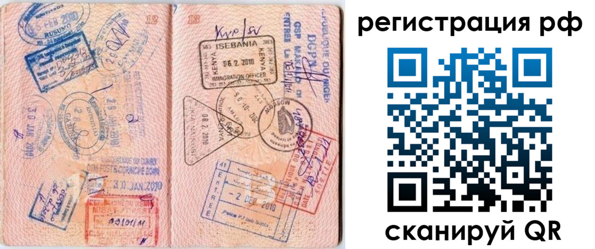 прописка для школы в Кимрах