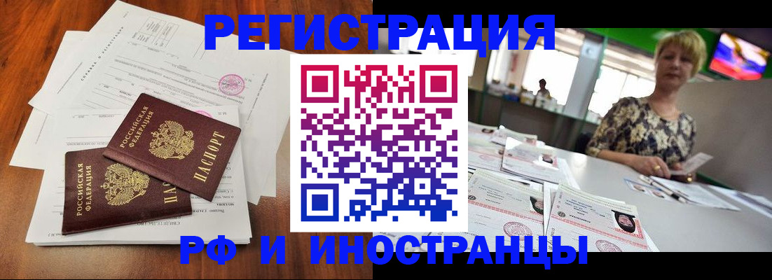 прописка иностранных граждан в Кимрах