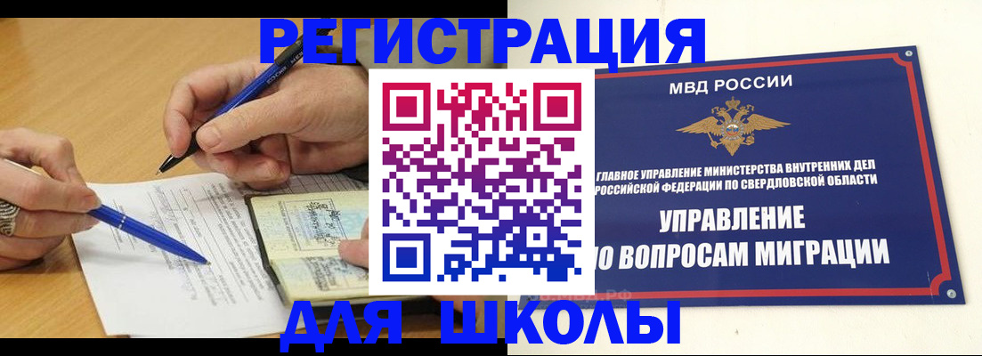 временная регистрация недорого в Кимрах