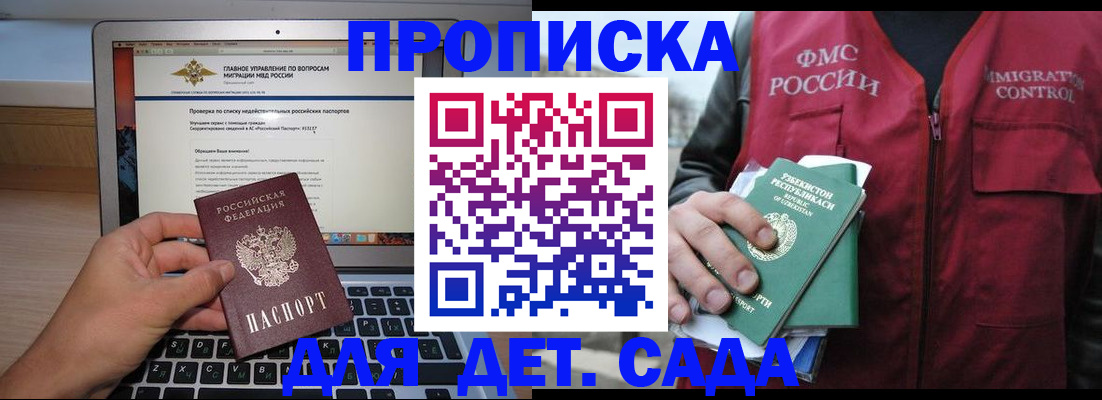 временная регистрация законно в Кимрах