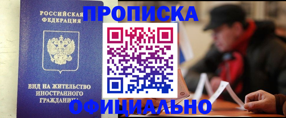 регистрация в Кимрах