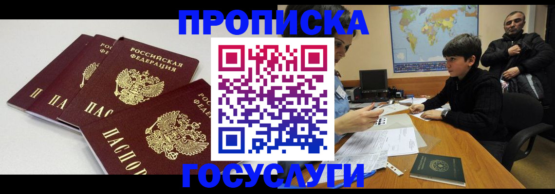 прописка для военкомата в Кимрах