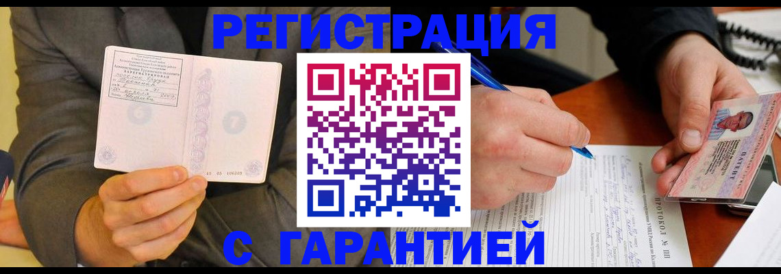 временная регистрация купить в Кимрах