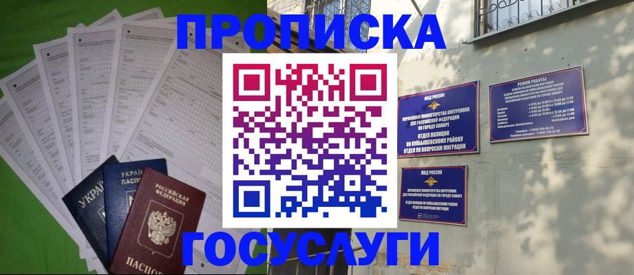 временная регистрация 2025 в Кимрах