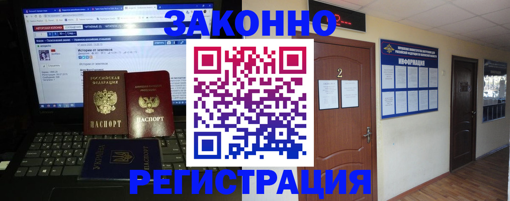 временная регистрация гарантия в Кимрах