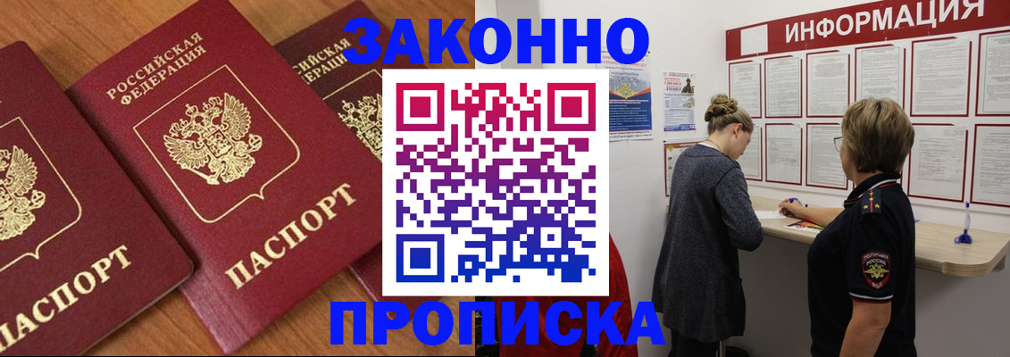 временная регистрация для школы в Кимрах